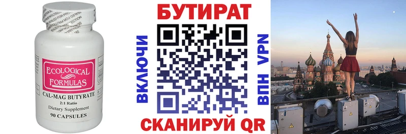 БУТИРАТ BDO  закладка  Верхний Тагил 