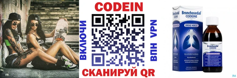 KRAKEN рабочий сайт  купить наркотик  darknet официальный сайт  Кодеин Purple Drank  Верхний Тагил 