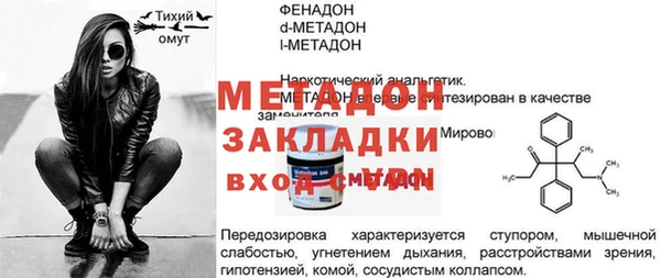 молекула духа Бородино