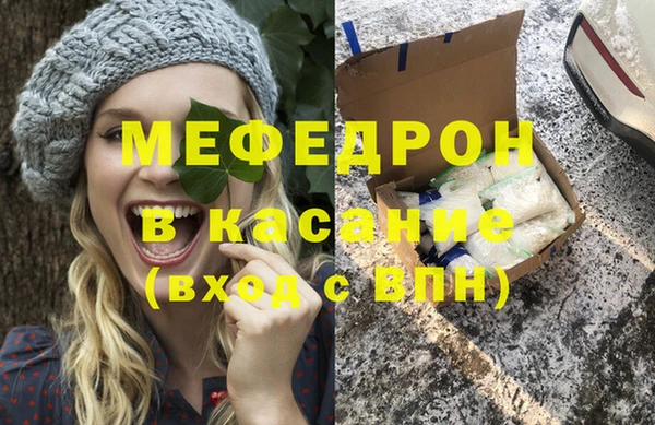 молекула духа Бородино