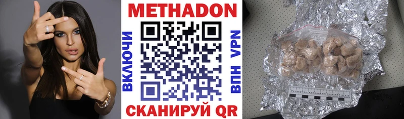 Метадон VHQ  Верхний Тагил 